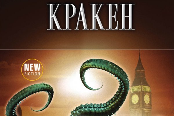 Kraken ссылка зеркало krakentor site