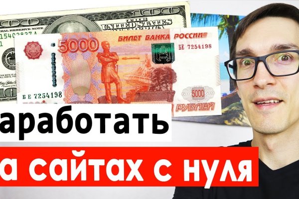Не зачисляются деньги на кракен
