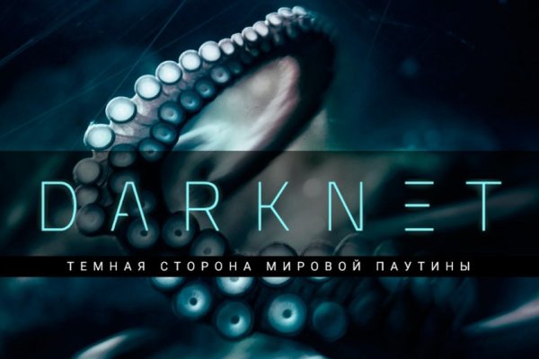 Darknet ссылки