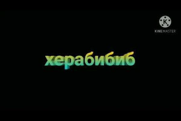 Кракен без впн